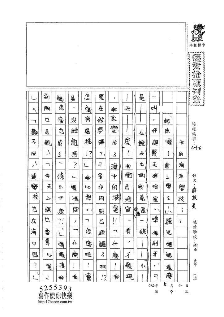 105W6407許苡柔 (1)