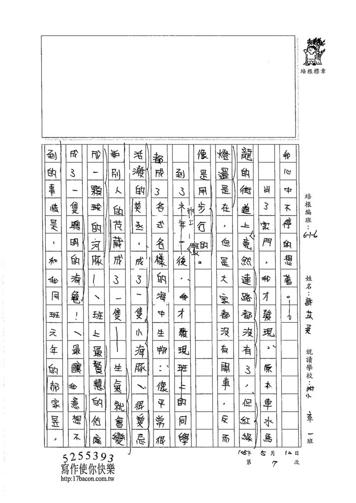 105W6407許苡柔 (2)