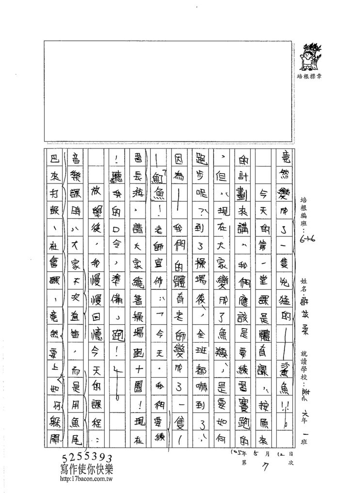 105W6407許苡柔 (3)