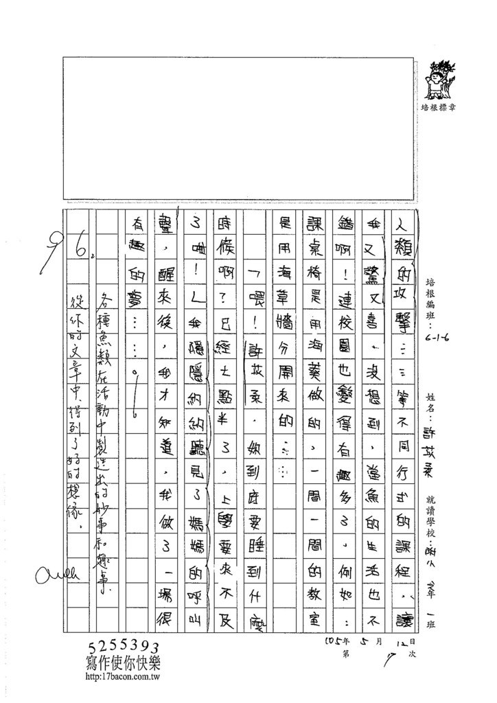 105W6407許苡柔 (4)