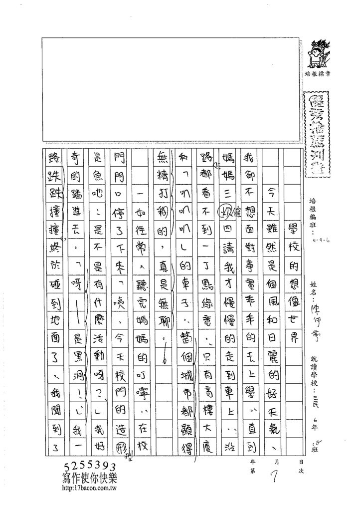 105W6407陳伊亭 (1)