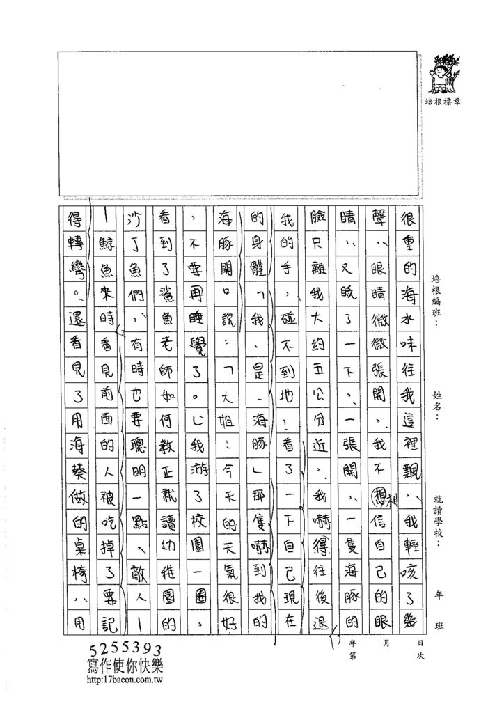 105W6407陳伊亭 (2)