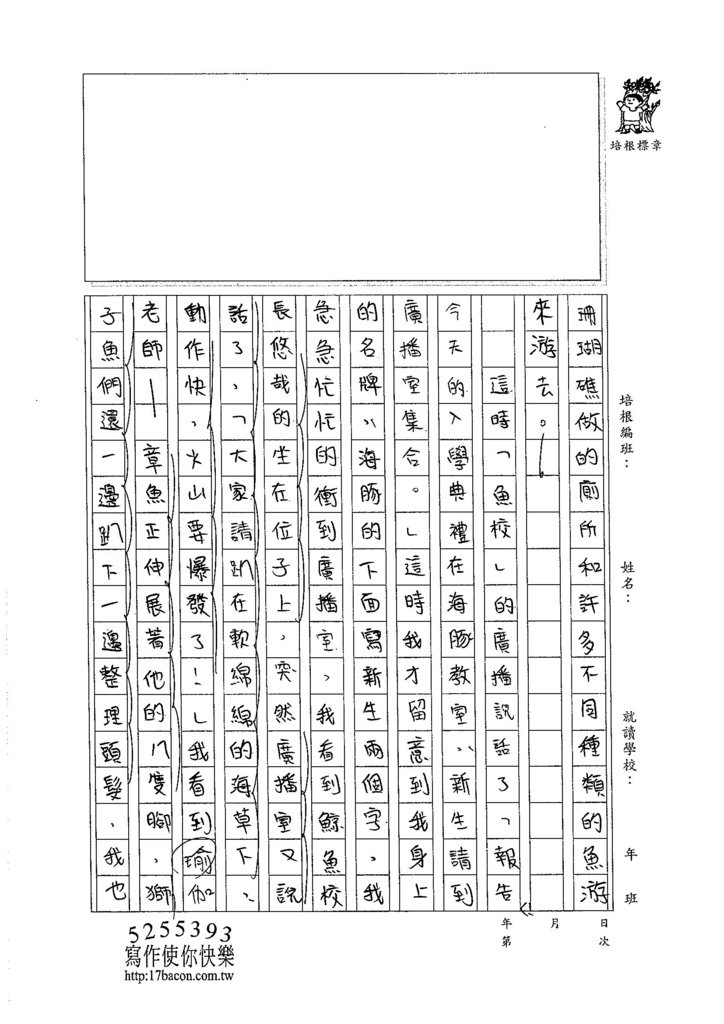 105W6407陳伊亭 (3)