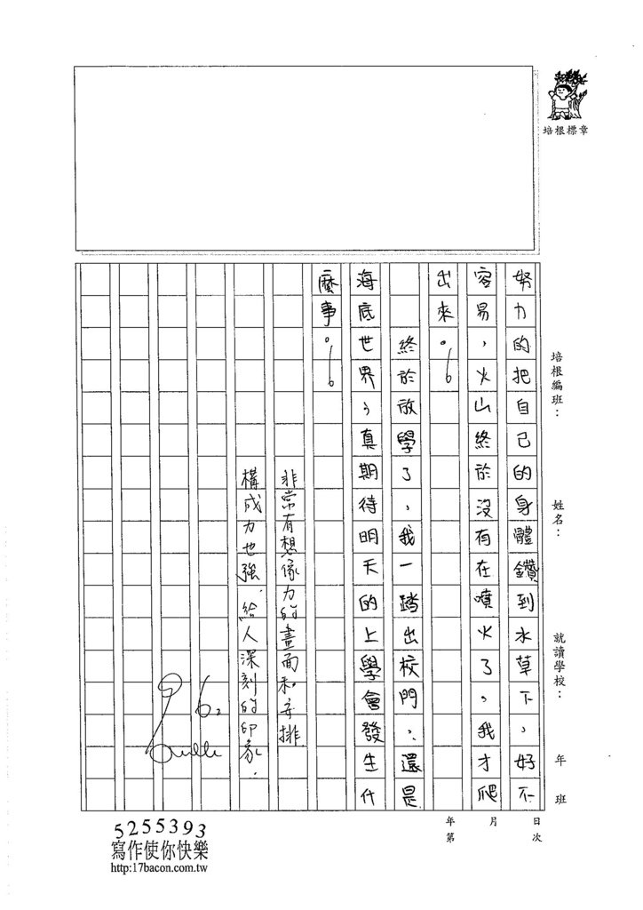 105W6407陳伊亭 (4)