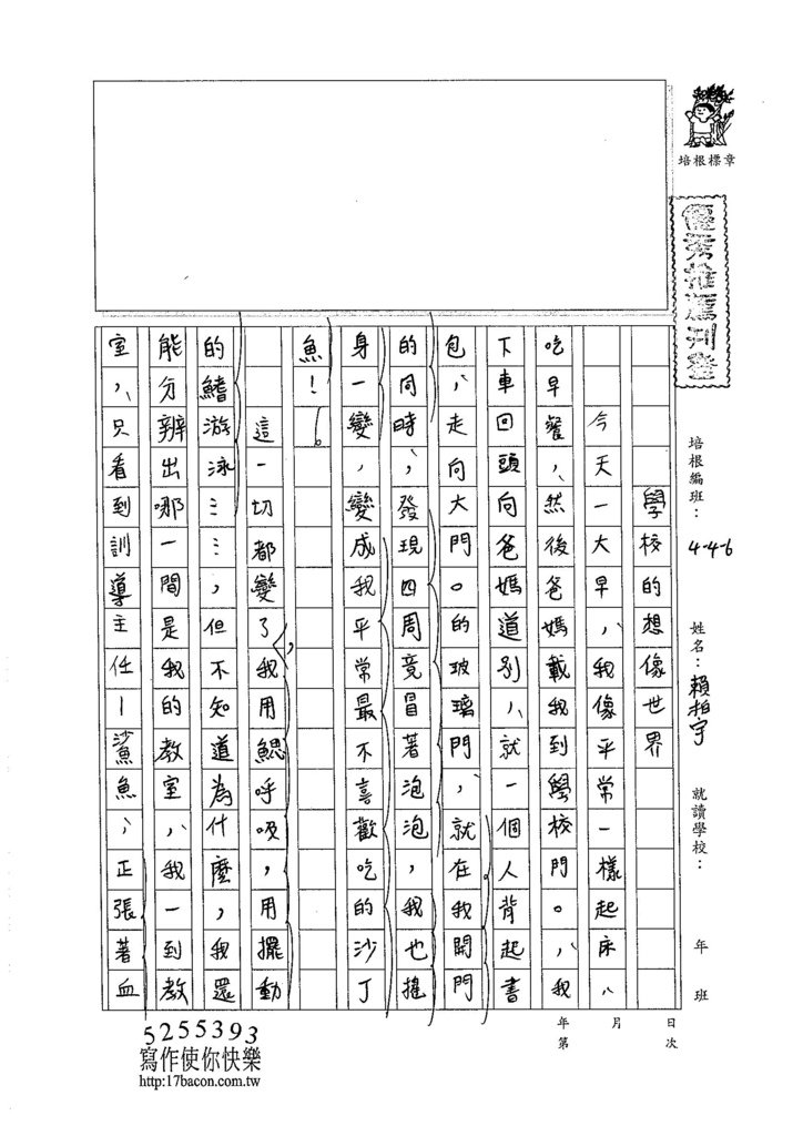 105W6407賴柏宇 (1)