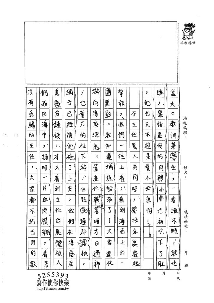 105W6407賴柏宇 (2)