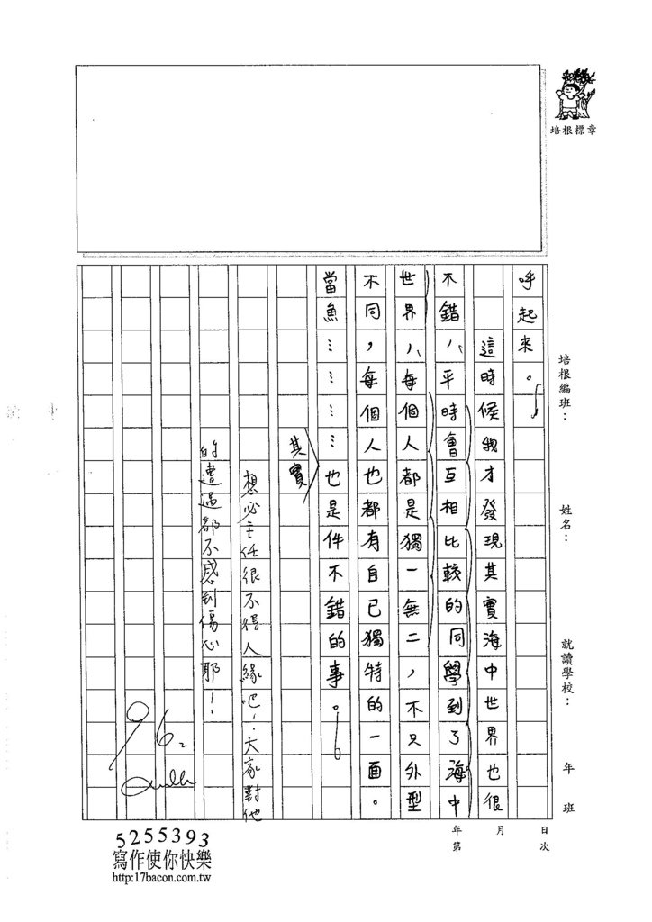 105W6407賴柏宇 (3)