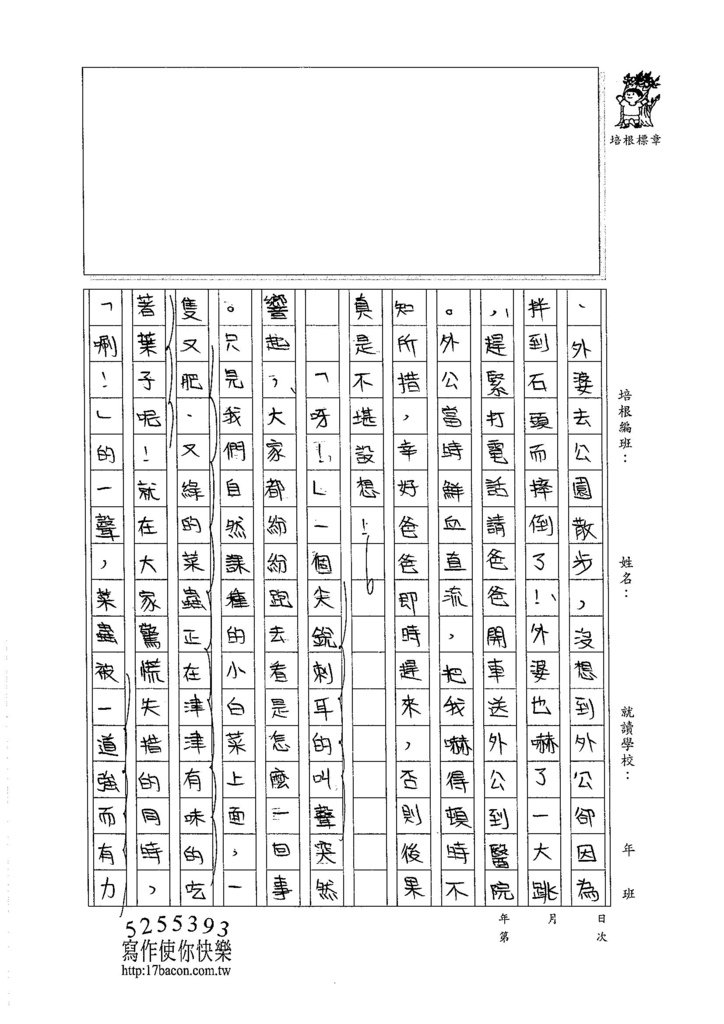 105W6408董睿群 (2)