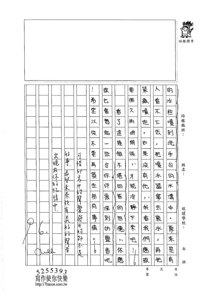 105W6408董睿群 (3)