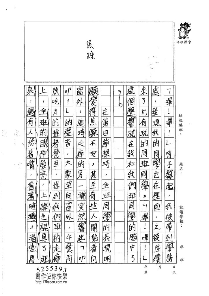 105W6408黃靖棻 (2)