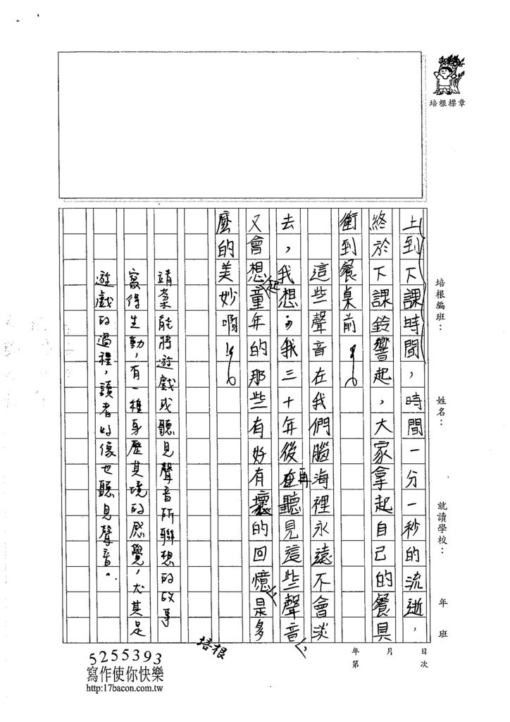 105W6408黃靖棻 (3)