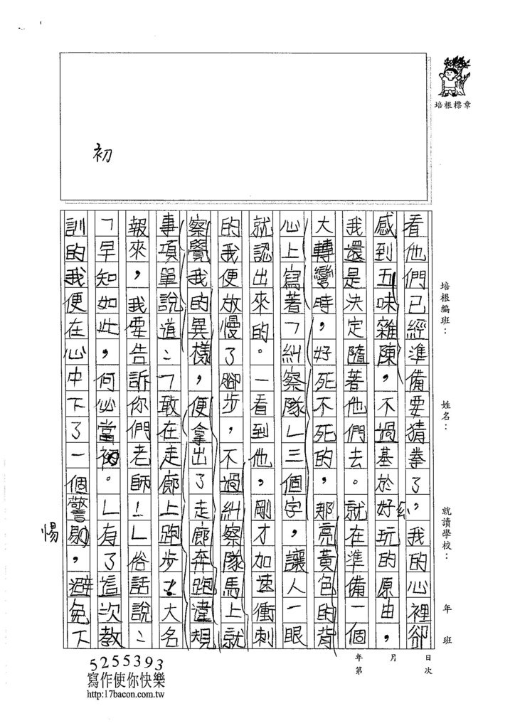 105W6408賴欣葳 (2)