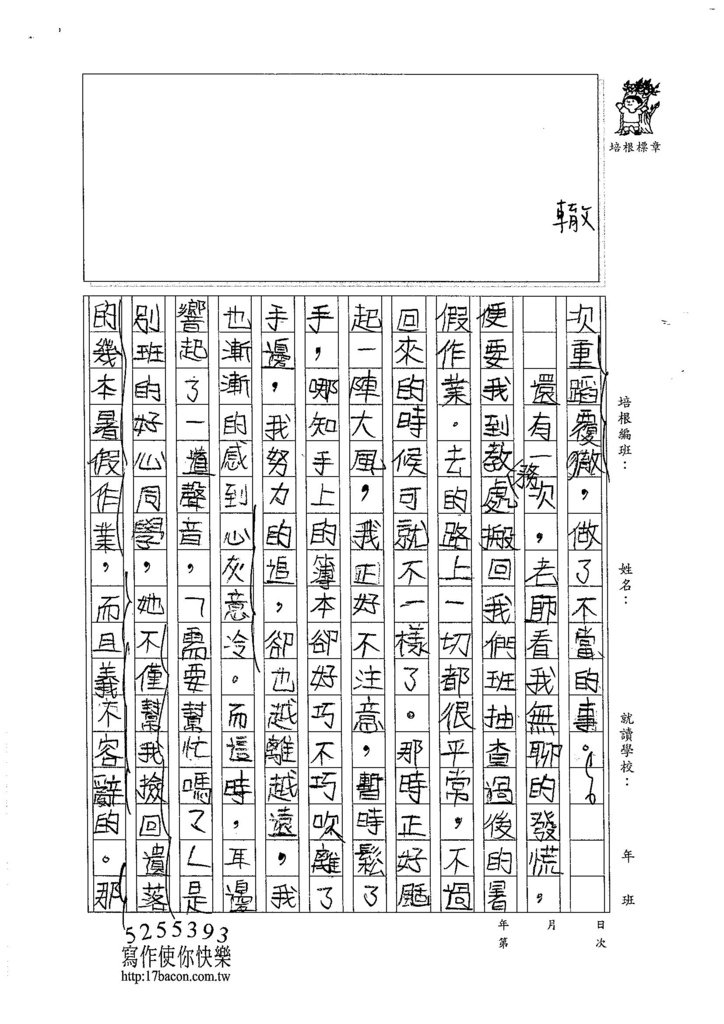 105W6408賴欣葳 (3)