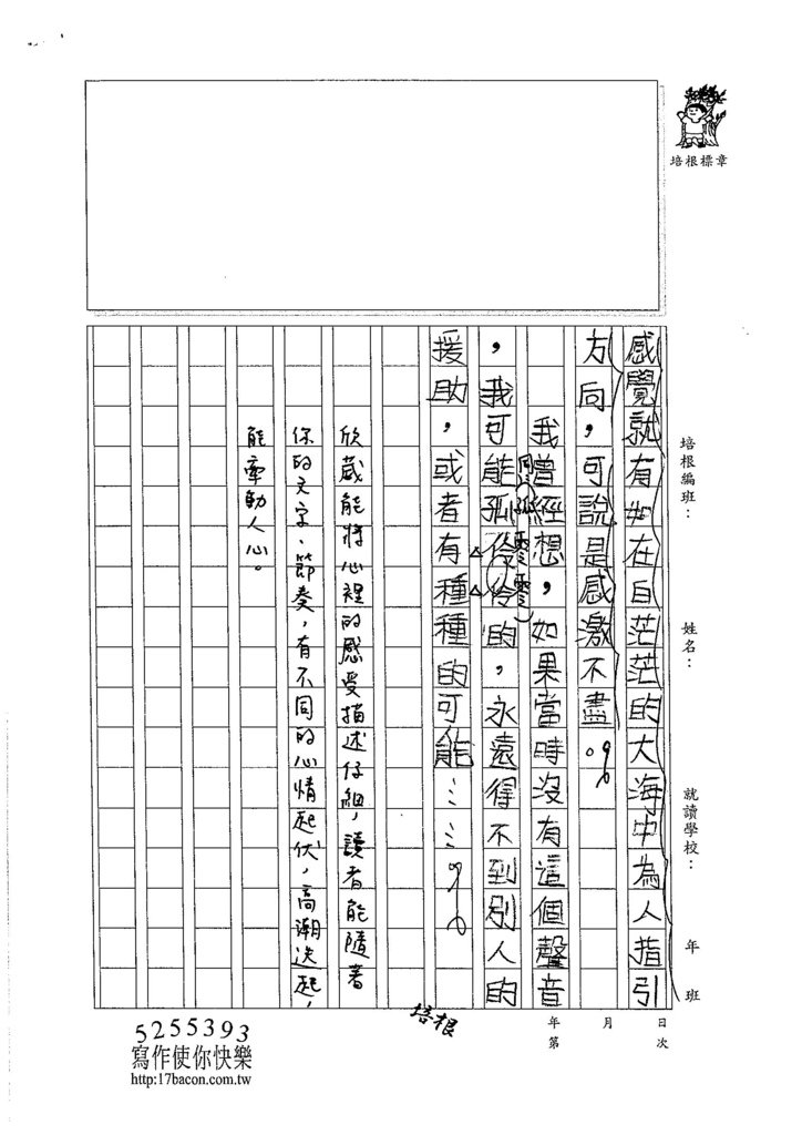 105W6408賴欣葳 (4)