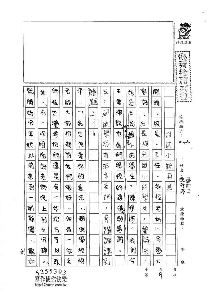 105W6409龔詩云 (1)