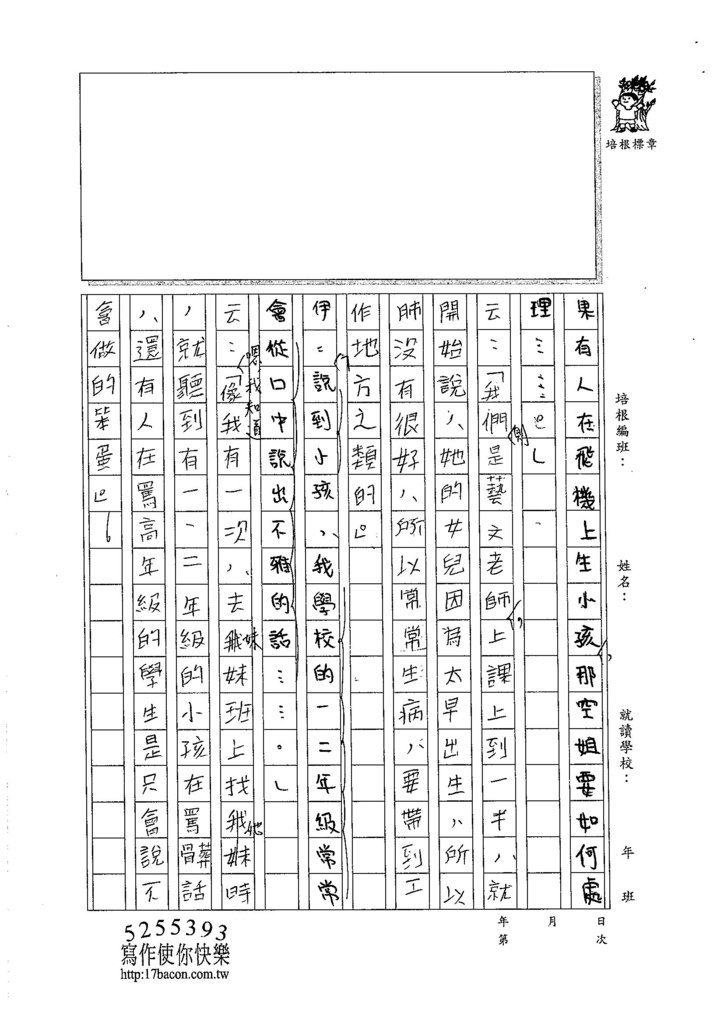 105W6409龔詩云 (2)