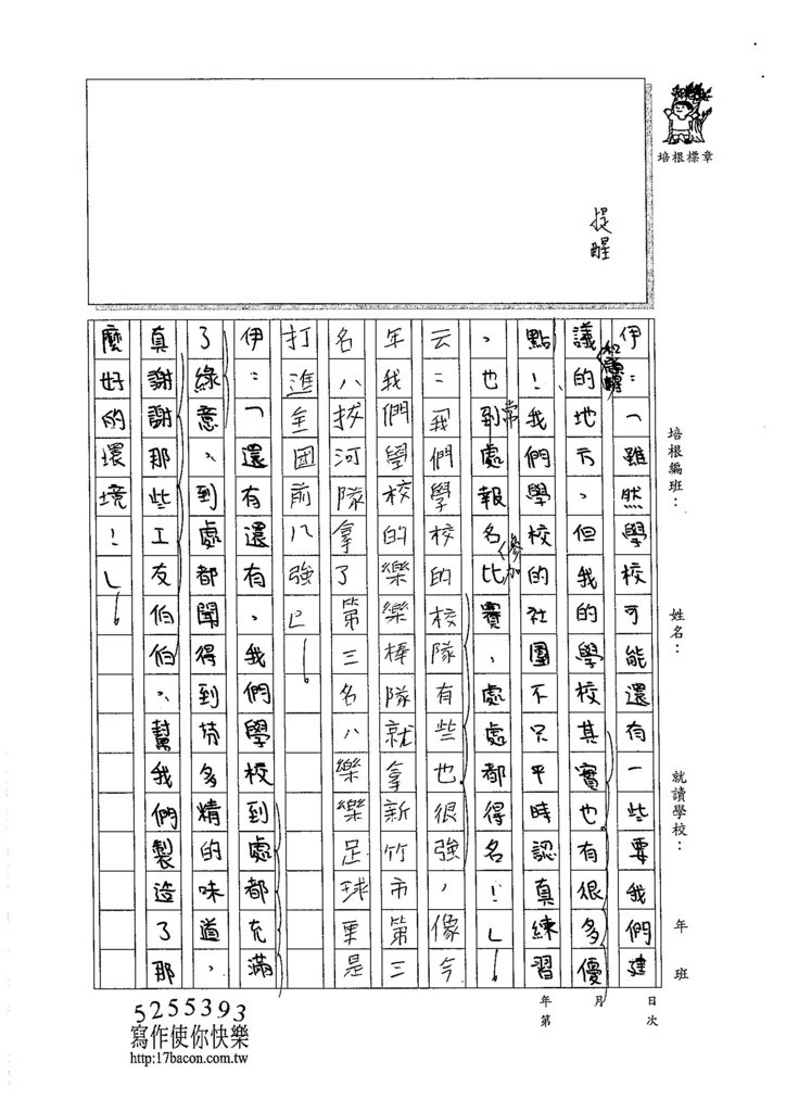 105W6409龔詩云 (3)