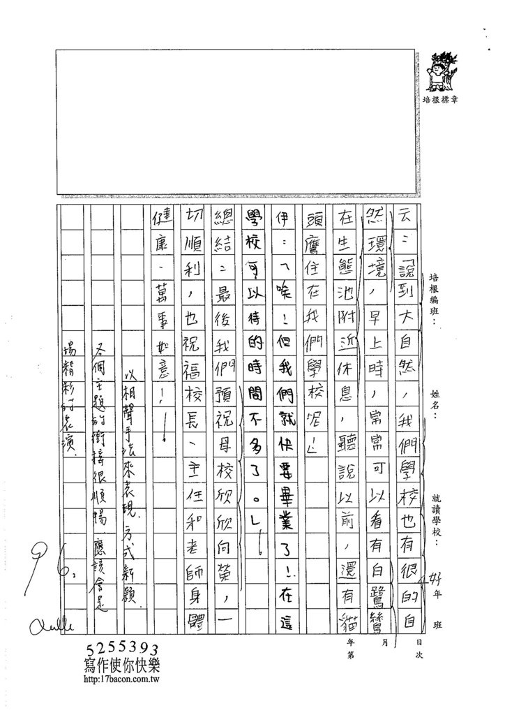 105W6409龔詩云 (4)