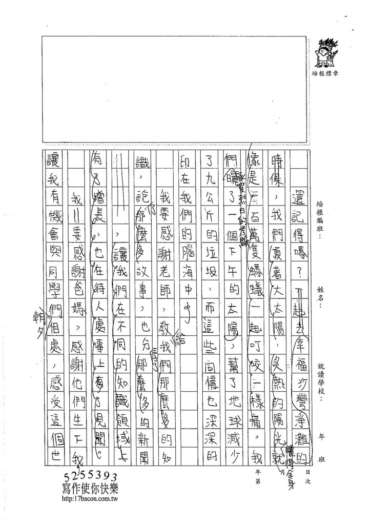 105W6409朱薏蓉 (2)