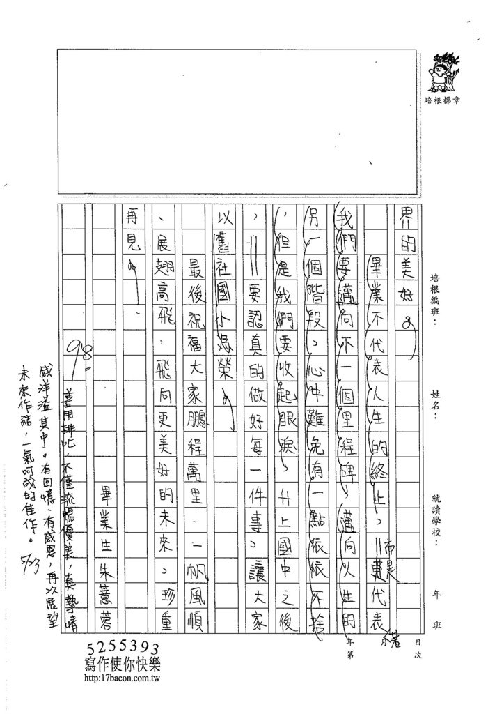 105W6409朱薏蓉 (3)