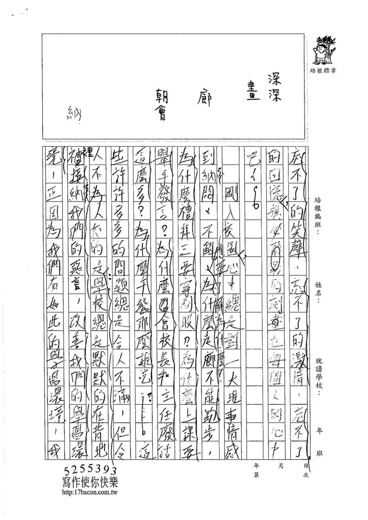 105W6409張雅涵 (2)