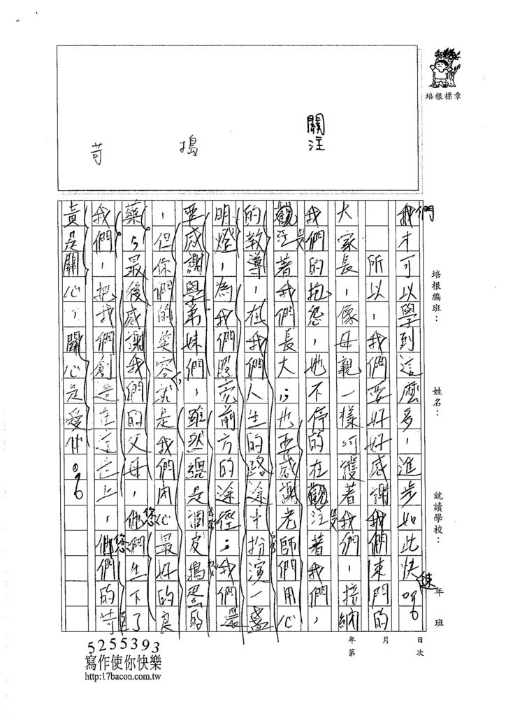 105W6409張雅涵 (3)