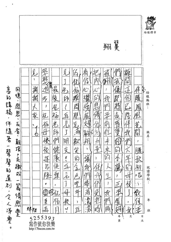 105W6409張雅涵 (4)