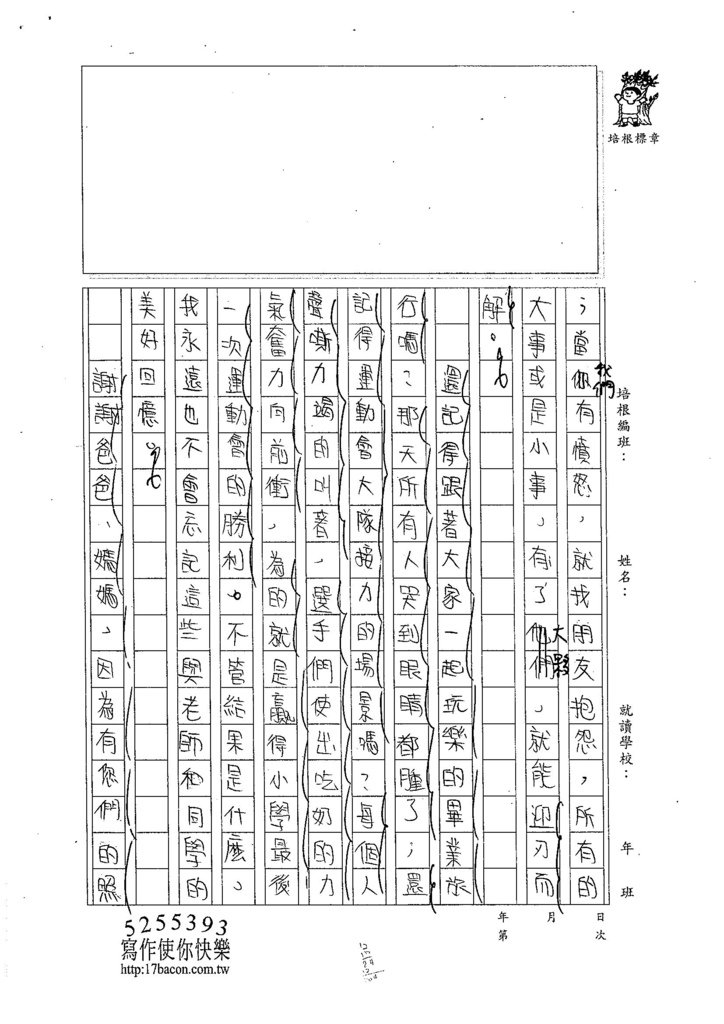 105W6409沈芝羽 (2)