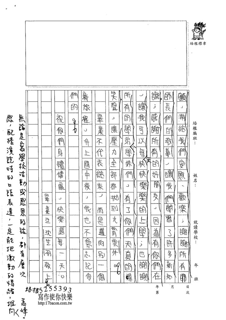 105W6409沈芝羽 (3)