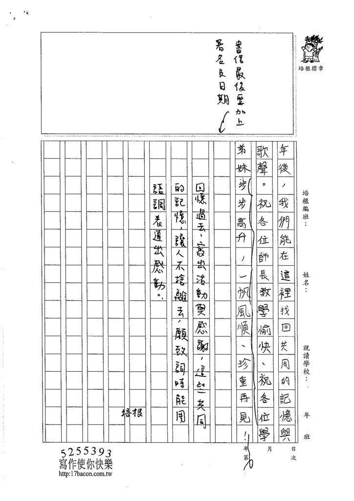 105W6409陳奕君 (3)