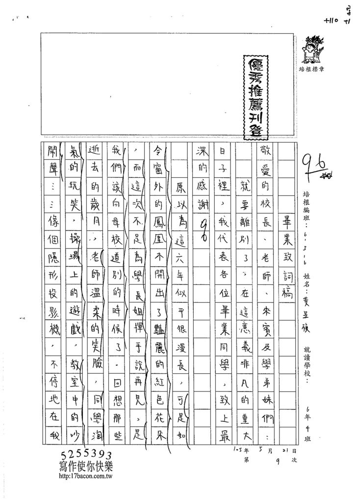 105W6409黃昱禎 (1)