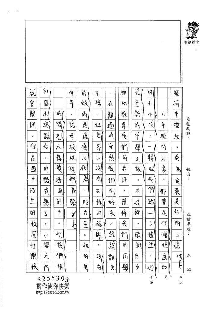 105W6409黃昱禎 (2)