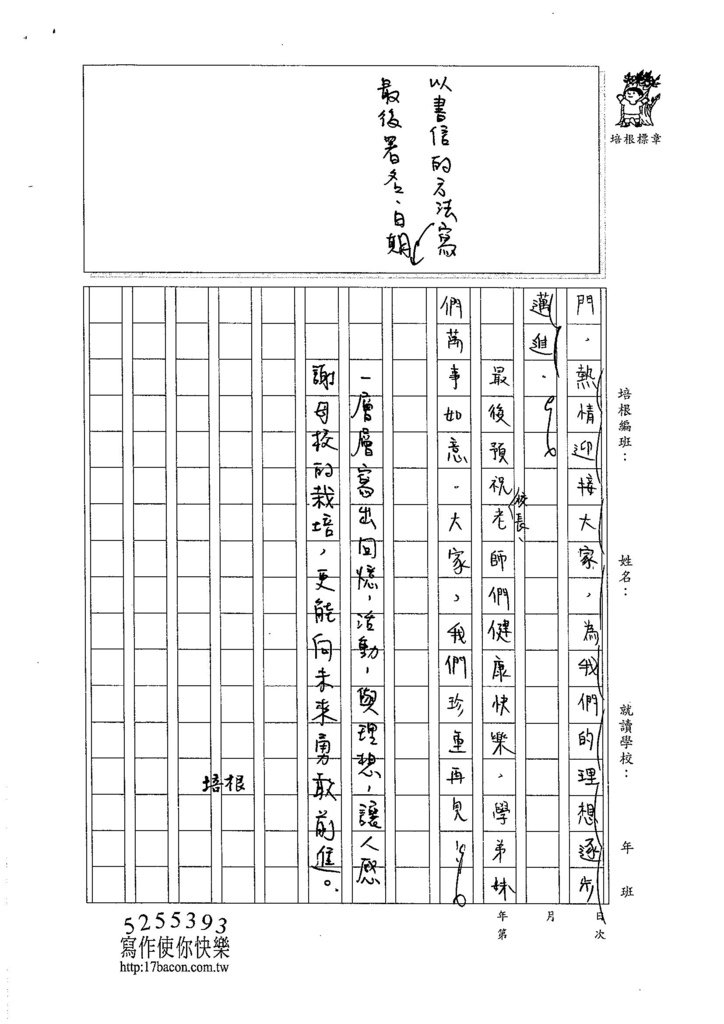 105W6409黃昱禎 (3)