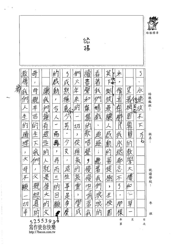 105W6409黃靖棻 (2)