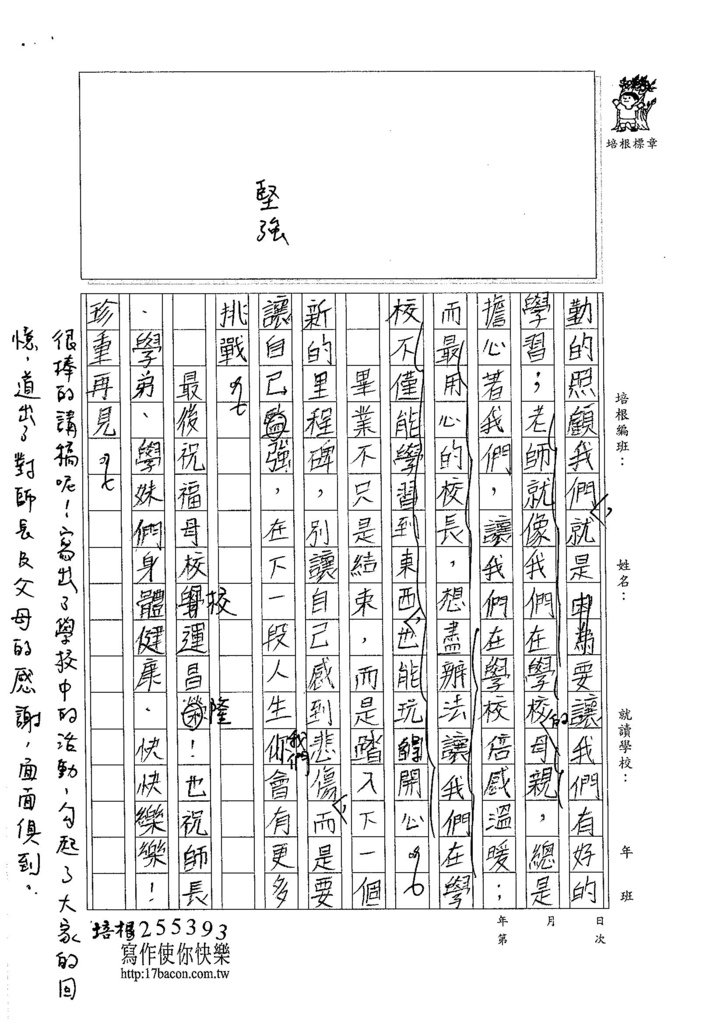 105W6409黃靖棻 (3)