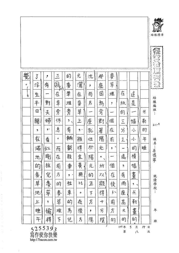 105WA408吳懷寧 (1)