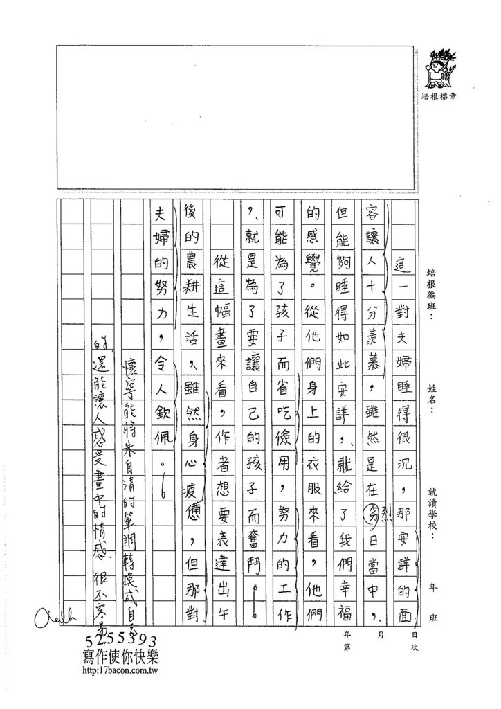 105WA408吳懷寧 (2)