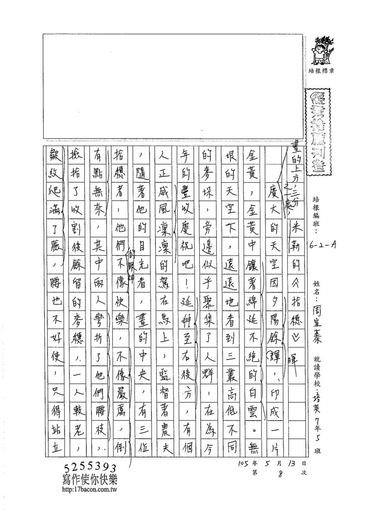 105WA408周宜蓁 (1)