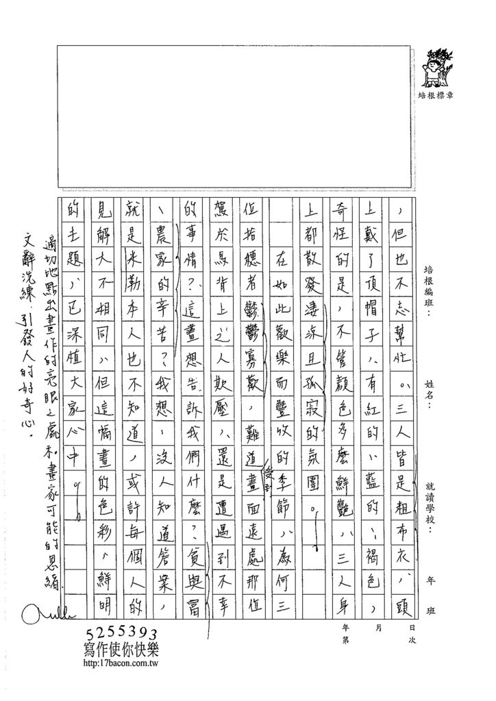 105WA408周宜蓁 (2)