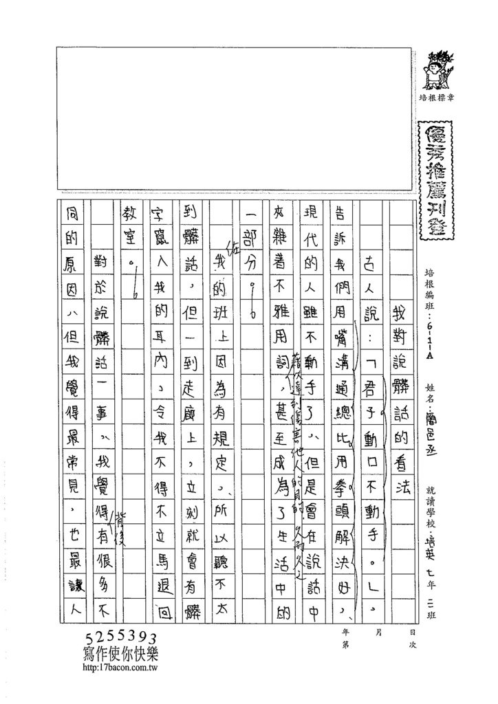 105WA409簡邑丞 (1)