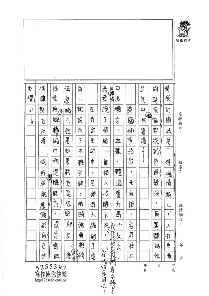 105WA409簡邑丞 (2)