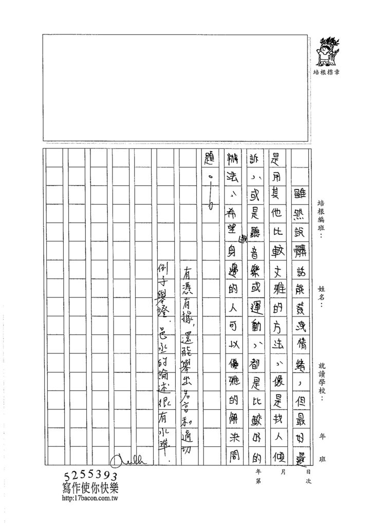 105WA409簡邑丞 (3)