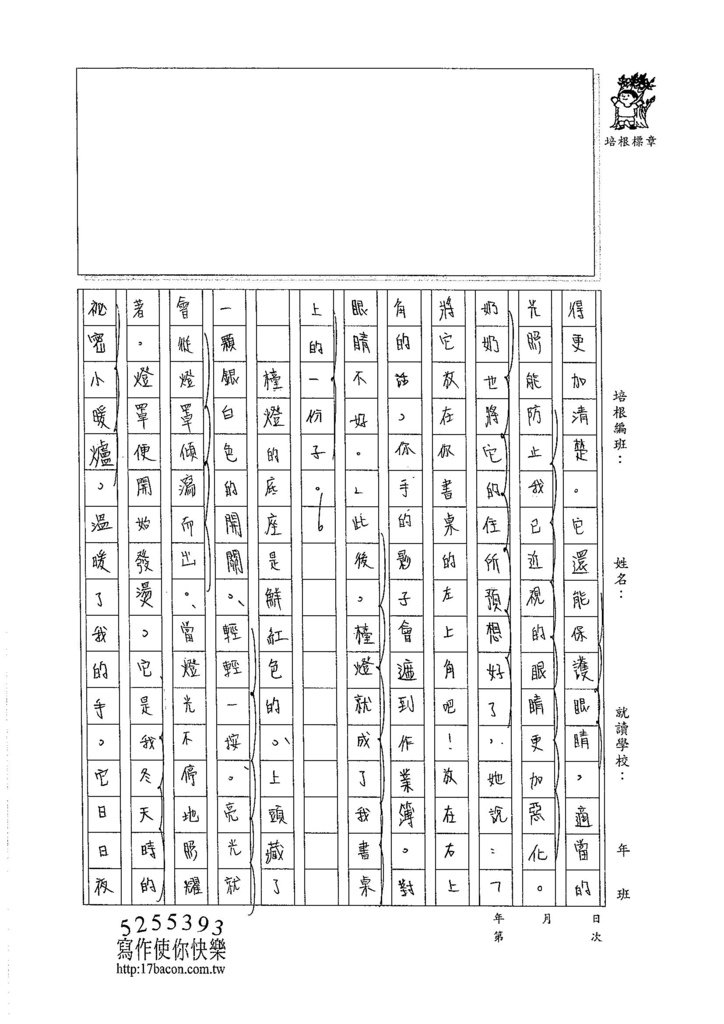 105WG409蔡佩珈 (2)