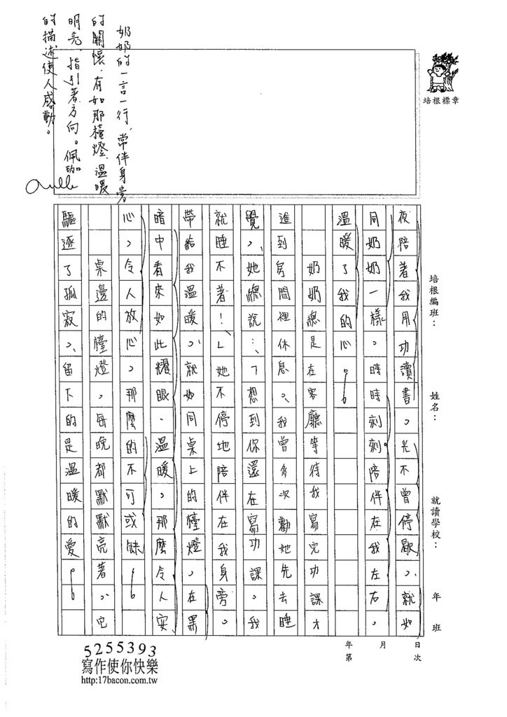 105WG409蔡佩珈 (3)