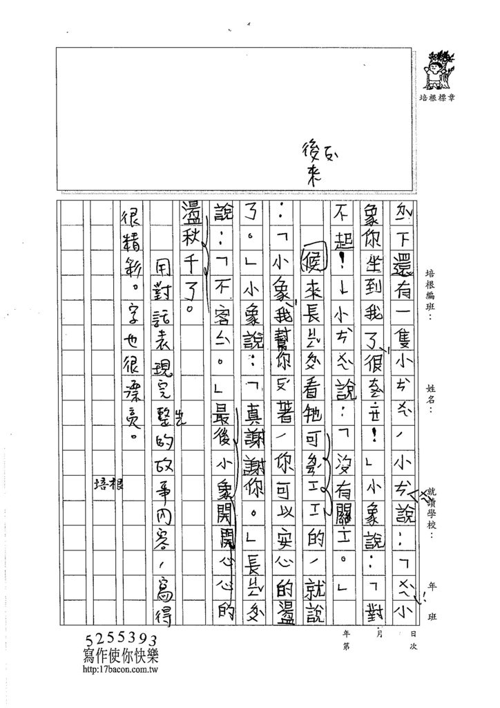 105W3102吳宥忞 (2)