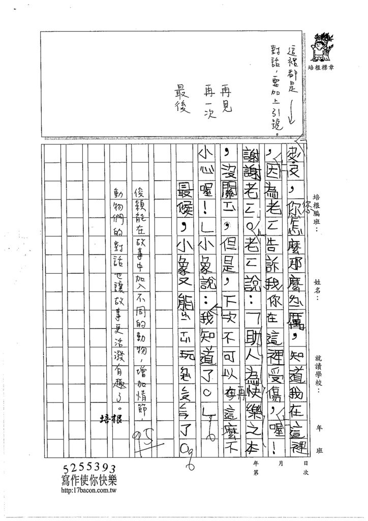 105W3102陳俊穎 (2)