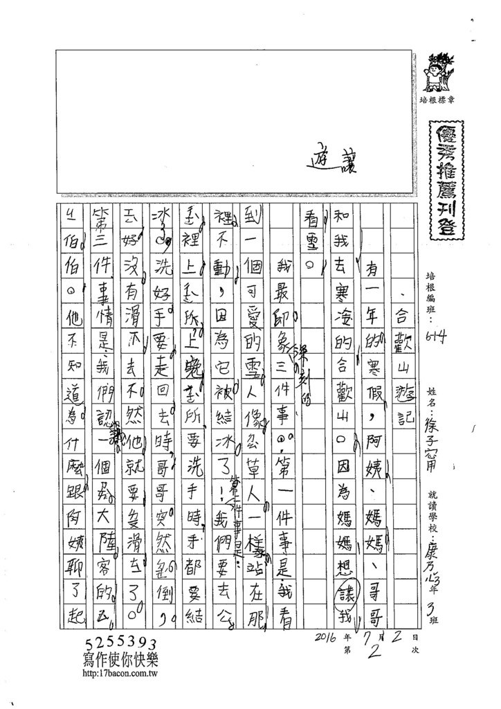 105W4102徐子甯 (1)