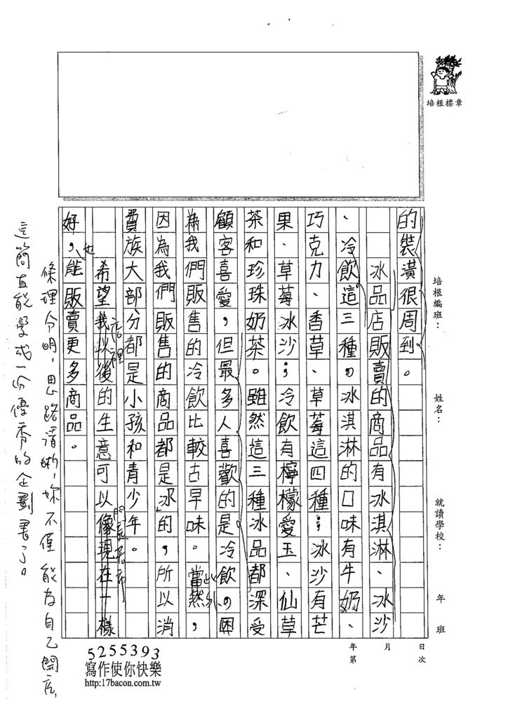 105W5102彭柏齡 (2)