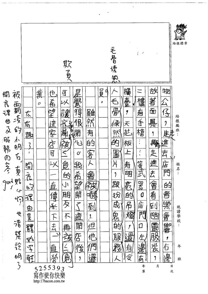 105W5102蔡昊展 (2)