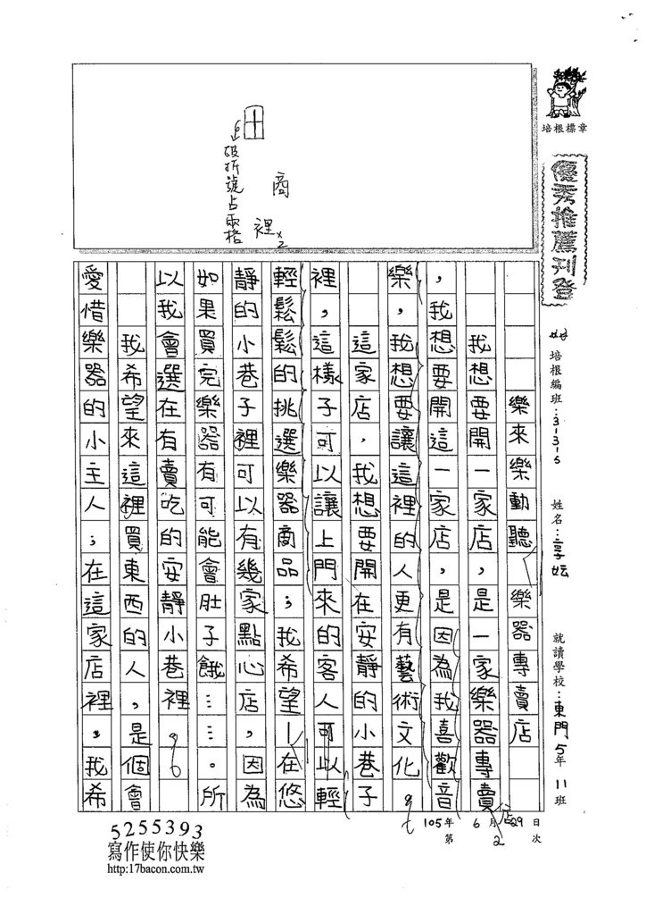 105W5102謝享妘 (1)